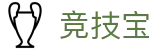 竞技宝 - 中国电竞领导者